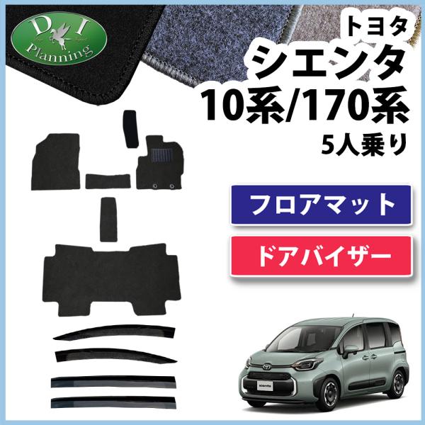 D.Iプランニング 【 新型 シエンタ 10系 】 ドアバイザー 4点