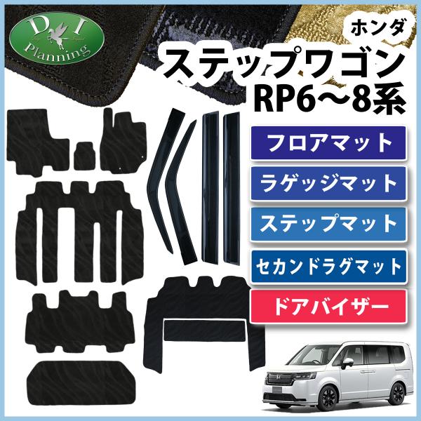 ステップ ワゴン 新型ステップワゴン スパーダ エアー RP6 RP7 ステップ ワゴン 新型ステップワゴン スパーダ エアー RP6 RP7
