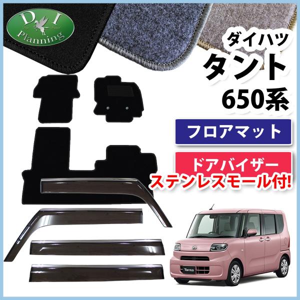 タントカスタム パーツ 新型 カー用品 - 車用フロアマット・カーマットの人気商品・通販・価格比較 - 価格.com タントカスタム パーツ 新型 カー用品 - 車用フロアマット・カーマットの人気商品・通販・価格比較 - 価格.com