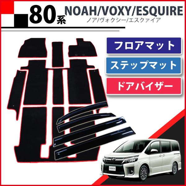 ヴォクシー トヨタ ノア VOXY エスクァイア 80系 フロア