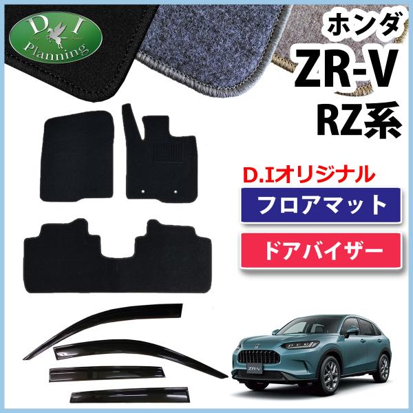 ホンダ（HONDA） ZR-V ZRV RZ3 RZ5 e：HEV X e：HEV Z RZ4 RZ6 