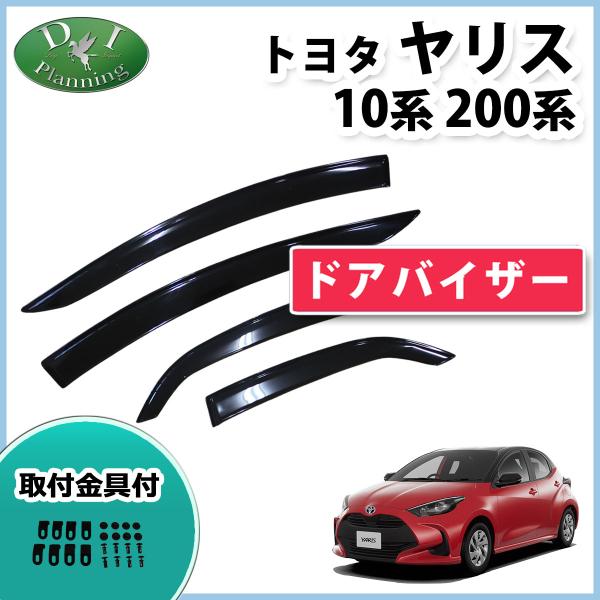 g^ X YARIS KSP210 MXPA10 MXPH10 MXPH15 hAoCU[ J[oCU[ ԃoCU[ TChoCU[ ANoCU[ J[pi ANZT[