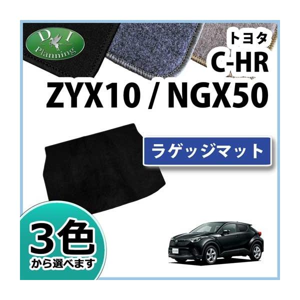 車用フロアマット ラゲッジマット カーマット chrの人気商品・通販・価格比較 - 価格.com 車用フロアマット ラゲッジマット カーマット chrの人気商品・通販・価格比較 - 価格.com