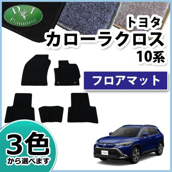 車用 シートカバー クロス 車用フロアマット カーマットの人気商品 通販 価格比較 価格 Com