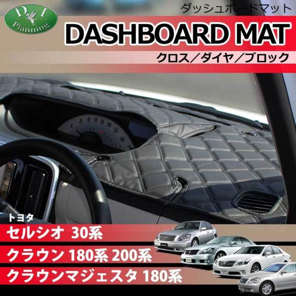 セルシオ30 車 フロアマットの人気商品・通販・価格比較 - 価格.com