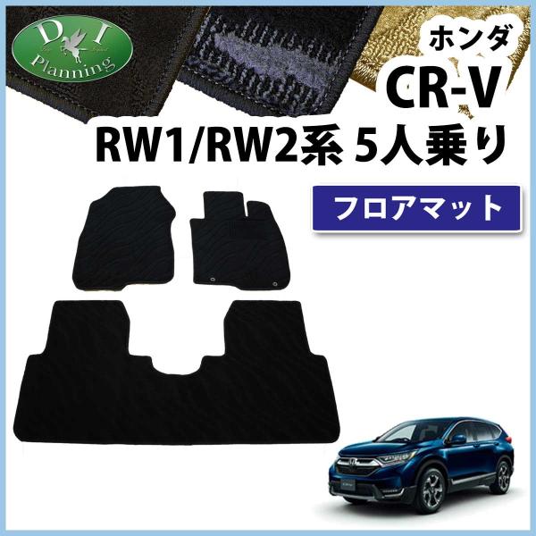 z_ CR-V RW1 RW2  nCubh RT5 RT6 5lp tA}bg DS J[}bg tAV[gJo[ tA[}bg tAJ[ybg p[c J[pi