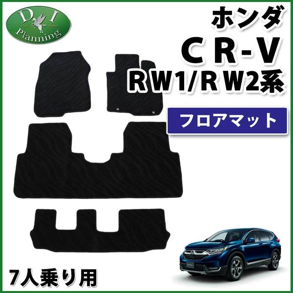 z_ CR-V RW1 RW2  nCubh RT5 RT6 7lp tA}bg DS J[}bg tAV[gJo[ tA[}bg tAJ[ybg p[c J[pi