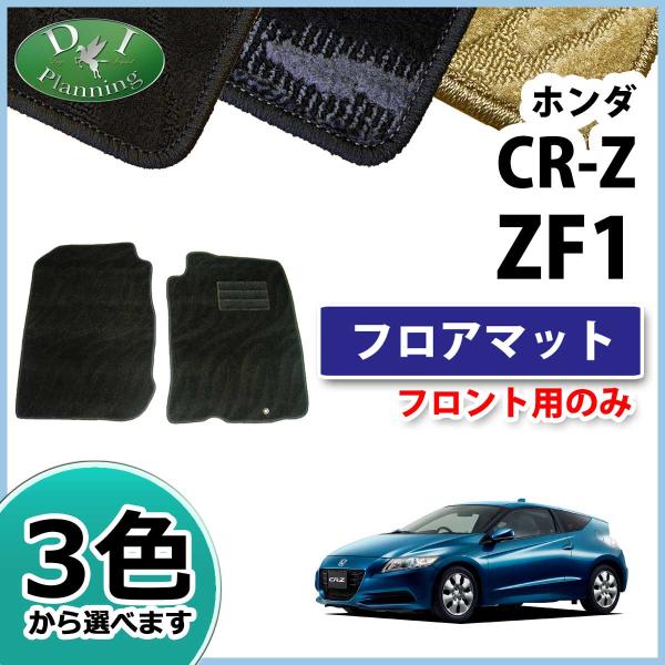 �z���_ CR-Z CRZ ZF1 �t���A�}�b�g �J�[�}�b�g �D���V���[�Y �t�����g�p (�^�]��&amp;����Ȃ̂�) �ЊO�V�i