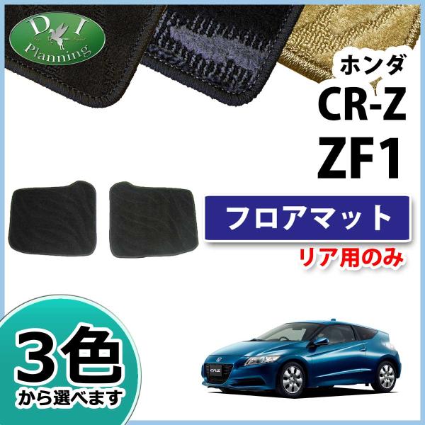 z_ CR-Z CRZ ZF1 tA}bg J[}bg DV[Y Ap ЊOVi