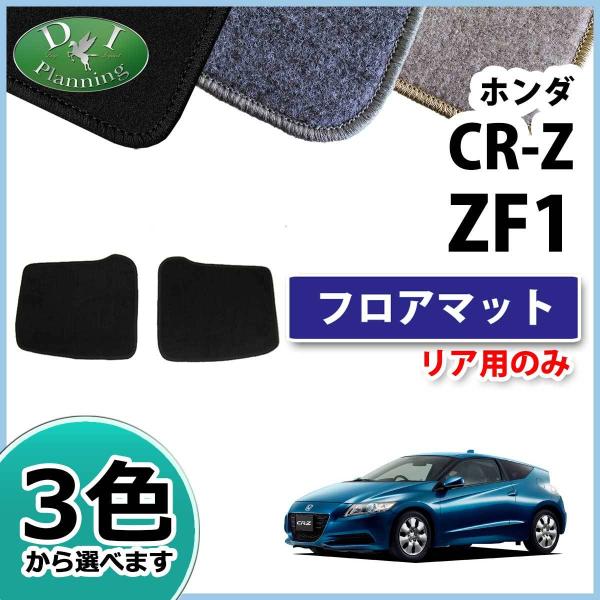 �z���_ CR-Z CRZ ZF1 �t���A�}�b�g �J�[�}�b�g DX ���A�p �ЊO�V�i