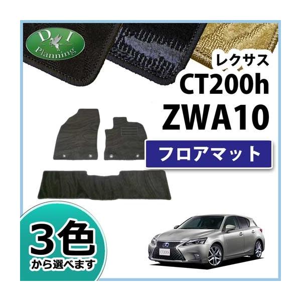 NTX CT200h ZWA10 tA}bg J[}bg DV[Y ЊOVi