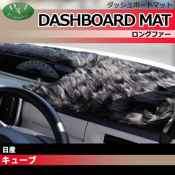 キューブ 日産 Z12 NZ12 12系 BZ11 YZ11 BNZ11 11系 ダッシュボード