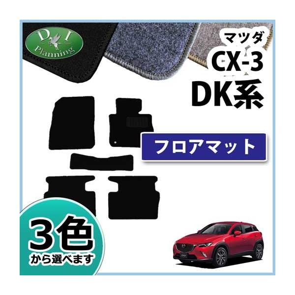 }c_ CX-3 DK5AW DK5FW tA}bg DXV[Y ЊOVi