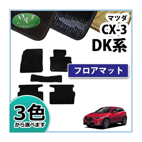 }c_ CX-3 DK5AW DK5FW tA}bg DV[Y ЊOVi