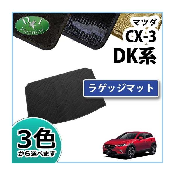 }c_ CX-3 DK5AW DK5FW QbW}bg Q[W}bg DV[Y