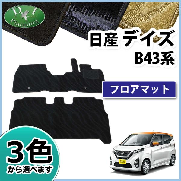 日産 新型デイズ   三菱 eKカスタム