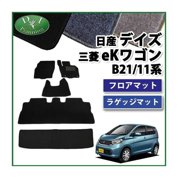 旧型（～２０１８）　デイズ　ＥＫワゴン　純正　フロアマット 旧型（～2018） デイズ EKワゴン 純正 フロアマット