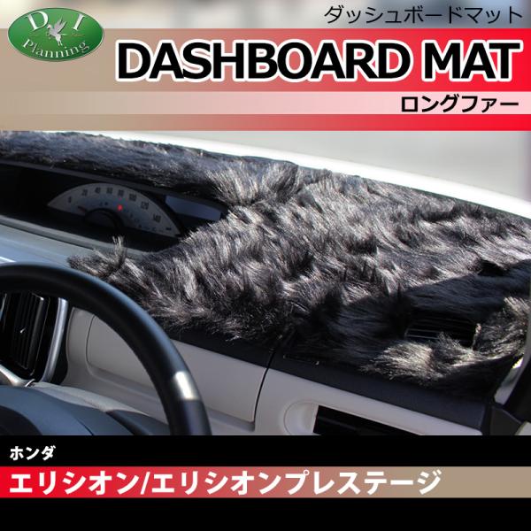 ホンダ（HONDA） エリシオン RR系 エリシオンプレステージ ダッシュ