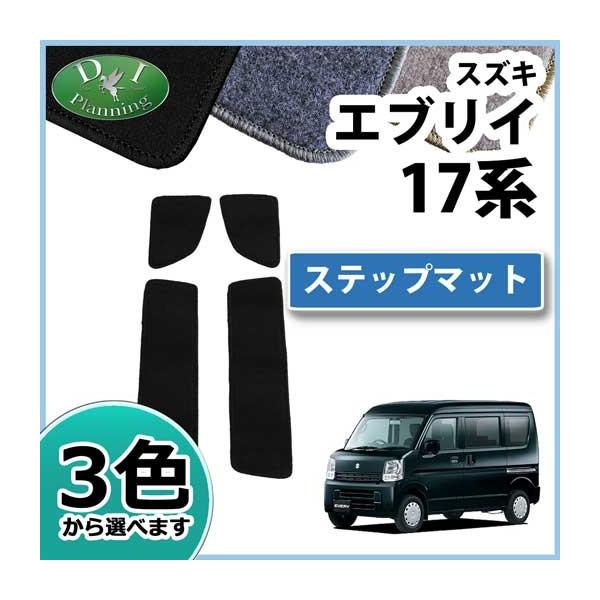 スズキ DA17W エブリィワゴン　フロアマット 7点フルセット 黒×灰 新品 DA17W スズキ エブリィ ワゴン フロアマット 7点 フルセット