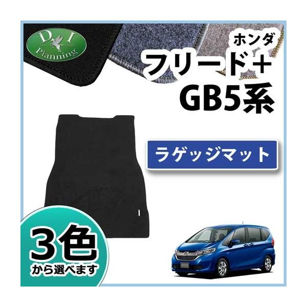 フリードプラス　ラバー製ラゲッジマット 5010301000-gt_001.jpg