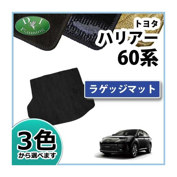 車用 フロアマット ハリアー60系」の人気商品一覧・価格比較 - 価格.com