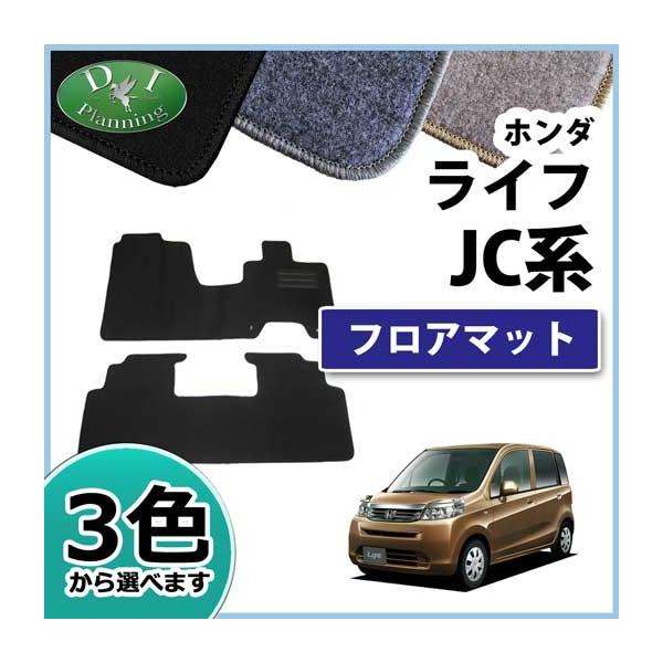 dj1 フロアマット　新品　未使用　ホンダ ホンダ（HONDA） ライフ JC1 JC2 フロアマット カーマット DX 社外新品
