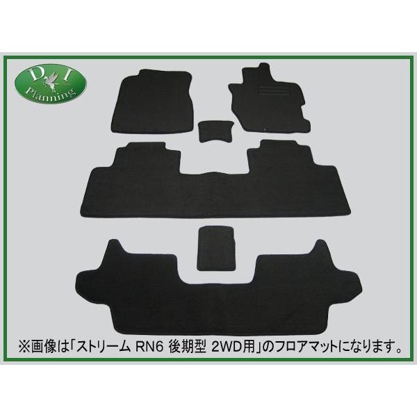 ストリーム ホンダ RN6 RN8 7人乗り用 フロアマット カーマット DX 
