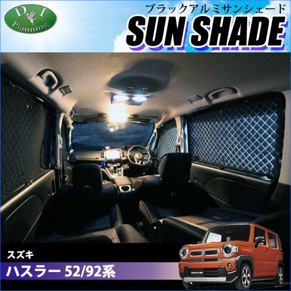 新品未使用・未開封品 ハスラーサンシェード 楽天市場】スズキ ハスラー 初代 MR31S/MR41S型 専用