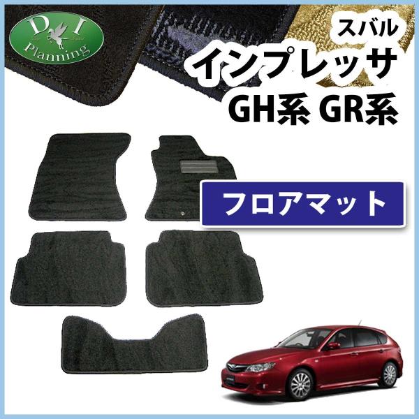 スバル インプレッサ GH系 GRB フロアマット カーマット 織柄シリーズ 