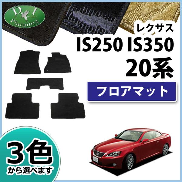 NTX IS250 GSE20 GSE21 tA}bg J[}bg DV[Y ЊOVi