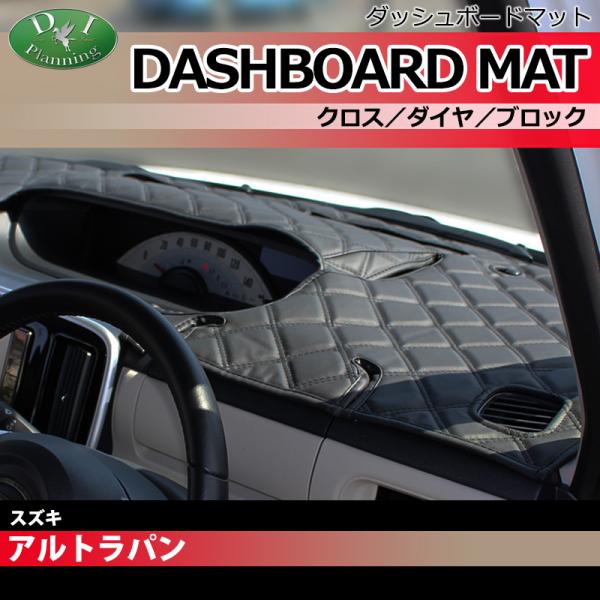 ラパン HE21S HE22S スピアーノ HF21S ダッシュボードマット クロス横