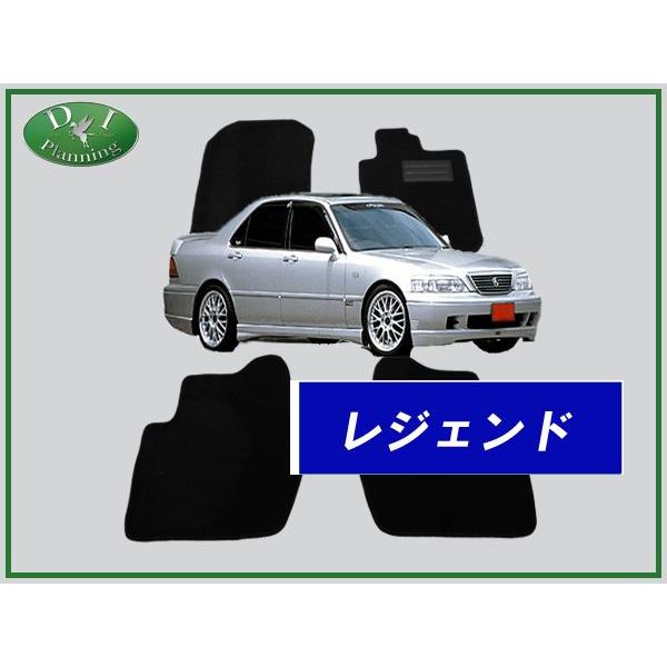 ホンダ（HONDA） レジェンド KA9 フロアマット カーマット DX 社外新品 