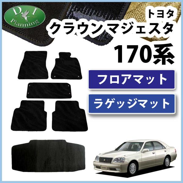 17系マジェスタ純正フロアマット　ベージュ diplanning_majesta17-r-o