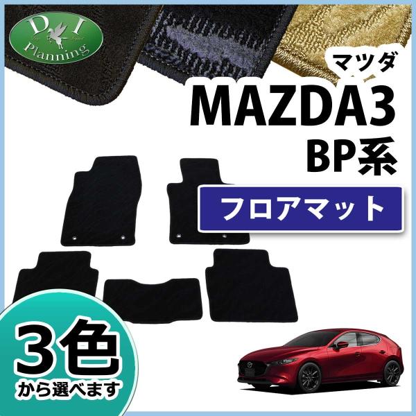 MAZDA3 }c_3 BPFJ3R BP8R BPFJ3P BP8P BPEP BP5P BPFP tA}bg Dr J[}bg tA[}bg tAV[gJo[ tAJ[ybg 