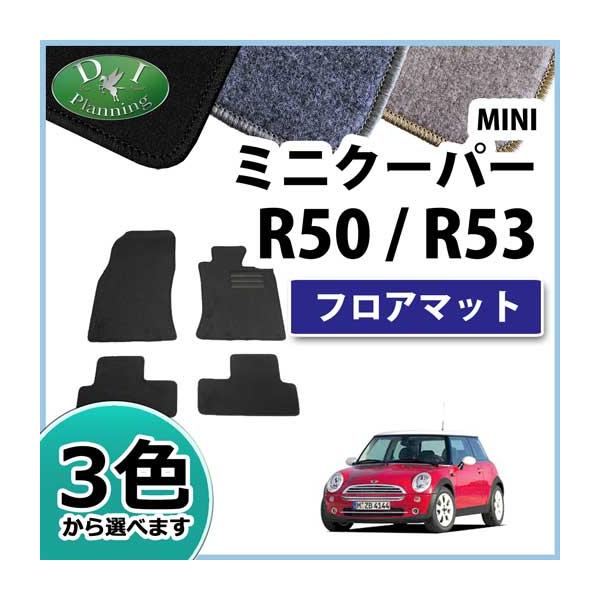MINI ミニ R50 R53 RA16 RE16 フロアマット カーマット DX 社外新品 