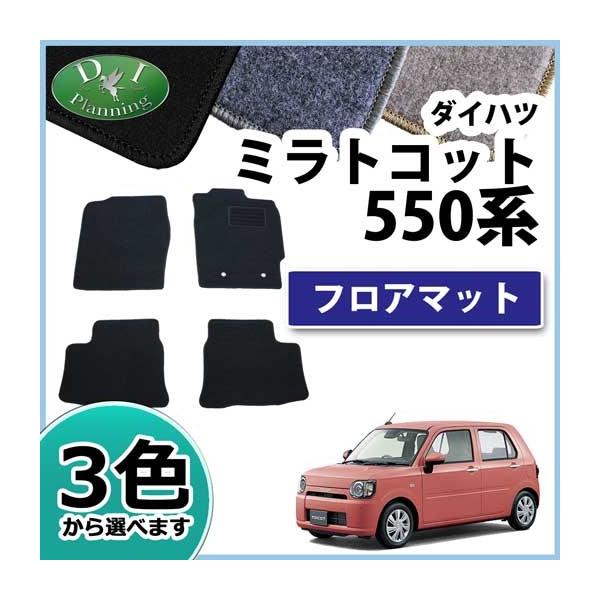 _Cnc ~gRbg LA550S tA}bg DX gRbg J[}bg tA[}bg ԃ}bg tA[V[gJo[ J[pi ANZT[ p[c