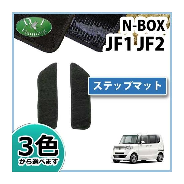 N-BOX JF1 JF2 Xebv}bg DV[Y