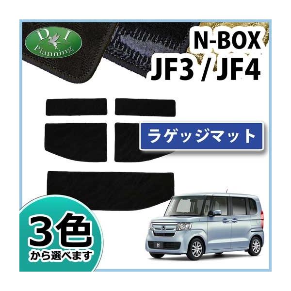 z_ NBOX NBOXJX^ N{bNX N-BOX JF3 JF4 QbW}bg Q[W}bg DS ЊOVi ԃ}bg tA}bg J[}bg J[pi
