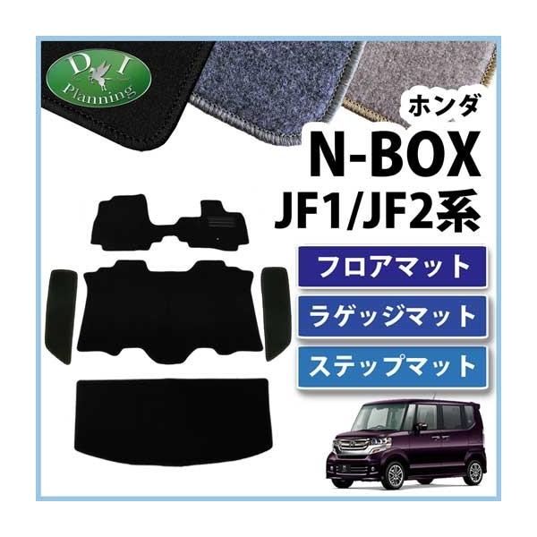 z_ NBOX N BOX JF1 JF2 tA}bg&amp;Xebv}bg&amp;V[gQbW}bg DX Zbg N{bNX N-BOX ЊOVi