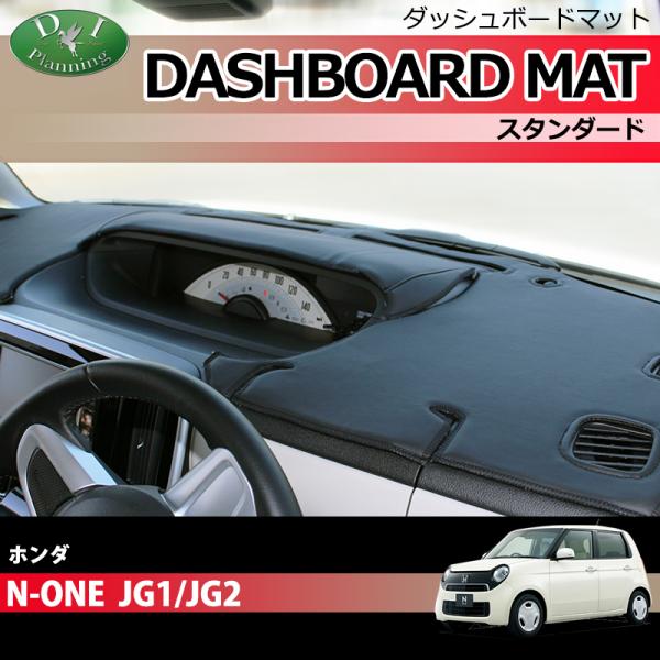0074N-ONE JG1 JG2 マッドガード diplanning_b-nonejg-o