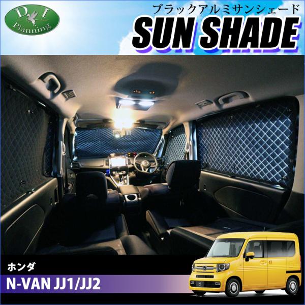 diplanning_nvan-sunshade