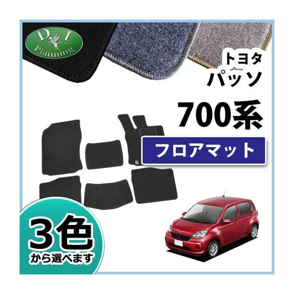 【新品未使用】トヨタ パッソ M700A M710A ダイハツ ブーン M700S M710S フロアマット DX カーマット 自動車マット パーツ　h5ywt ブーン トヨタ パッソ M700A M710A ダイハツ M700S M710S フロアマット