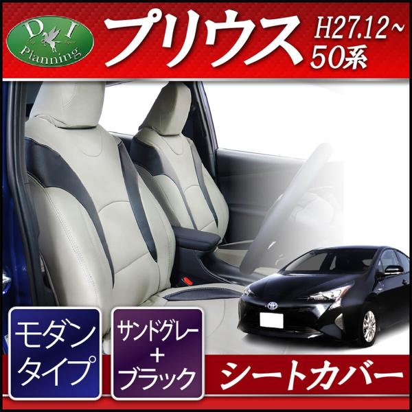 トヨタ プリウス 50系 Zvw50 Zvw51 Zvw55 シートカバー プリウスシートカバー 社外新品 内装パーツ インテリアパーツ カー用品 自動車パーツ Buyee Buyee Japanese Proxy Service Buy From Japan Bot Online