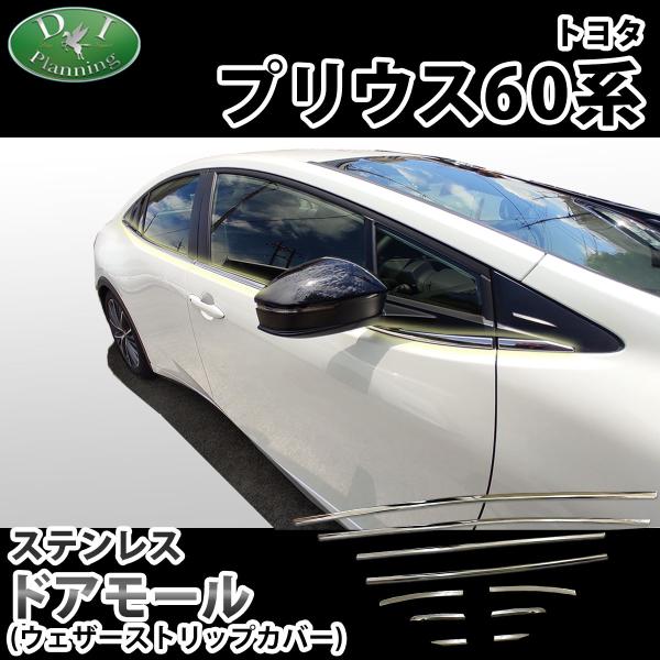 プリウス 新型プリウス 60系 ZVW60 ZVW65 MXWH60 MXWH61