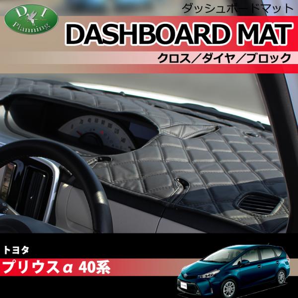 diplanning_priusa40-dash-c