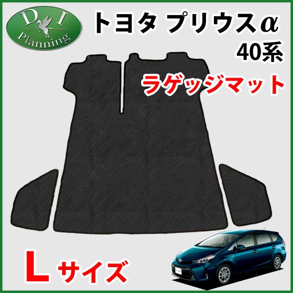 プリウス トヨタ プリウスα ZVW40W ZVW41W 5人乗り用 7人乗り用 プリウス トヨタ プリウスα ZVW40W ZVW41W 5人乗り用 7人乗り用