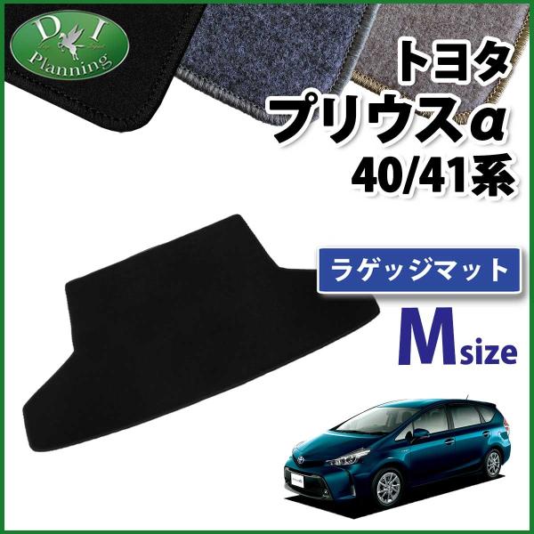 レヴォルヴァ　40系プリウスα（7人乗り）専用ラゲッジフラットブロック Levolva プリウスα 40系 ZVW40W 7人乗り 専用 ラゲッジフラット