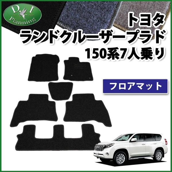 ランドクルーザー トヨタ ランドクルーザープラド TRJ150W GRJ150W 