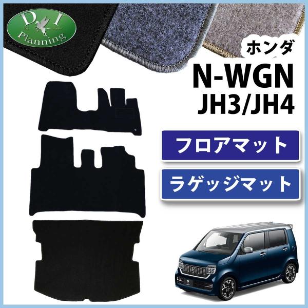 z_ V^NWGN s^N-WGN JH3 JH4 NWAG0N N-WAG0N NS tA}bg  QbW}bg cw NWAGONJX^ tA[V[gJo[ J[}bg p[c