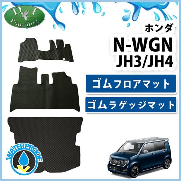 z_ sNWGN V^N-WGN JH3 JH4 NWAGON N-WAGON NS StA}bg  SQbW}bg S}bg SJ[}bg o[tA}bg J[pi